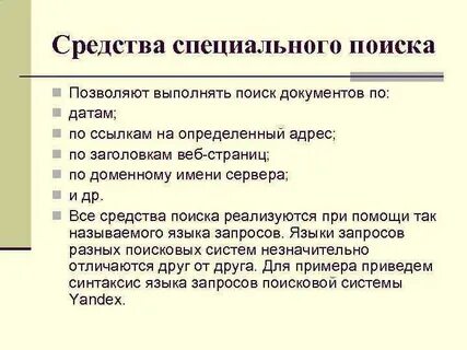 Найти особые