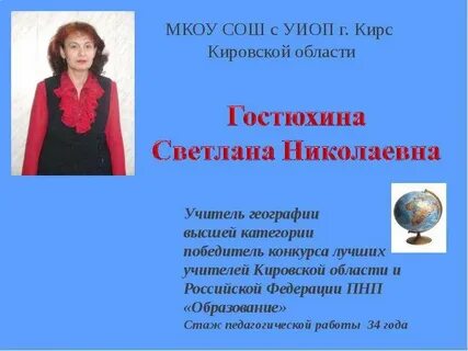 Дневник кирс