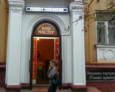 Сервисный центр 1 москва
