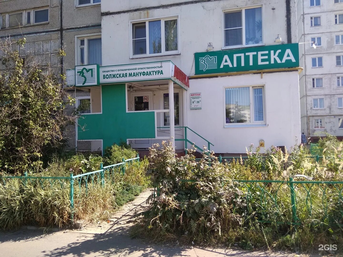 каталоги аптек волжский. аптека каталог товаров. оломоуцкая ул. аптека эконом. волжская мануфактура аптеки.