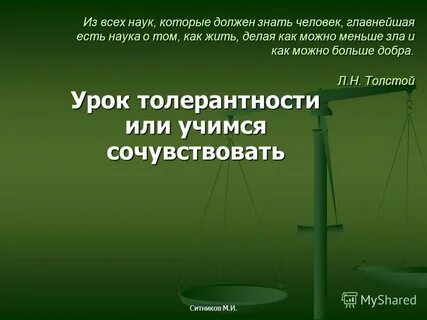 То есть наука