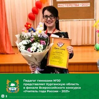 Фестиваль педагогического мастерства курган