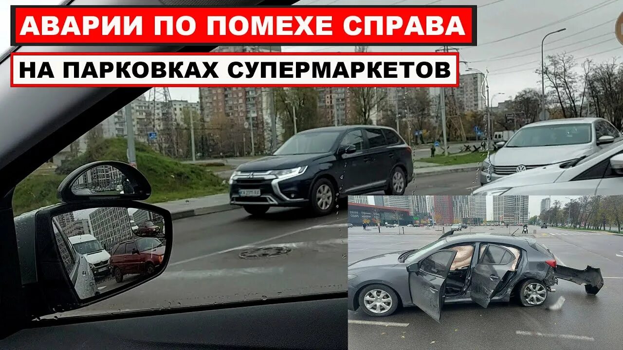 Помеха справа на парковке. За перекрестком. Помеха справа на парковке. Перпендикулярный перекресток. Выезд со стоянки.