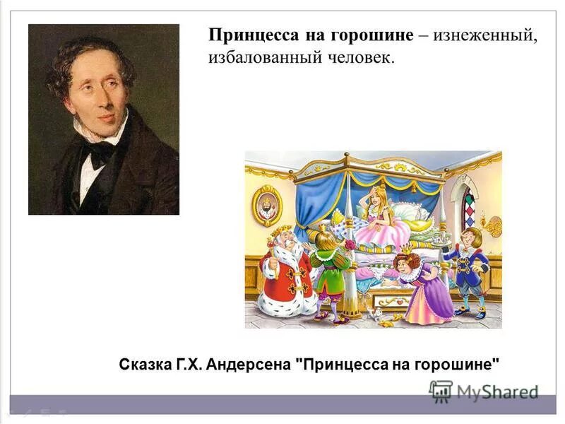 изнеженный человек 7 букв. изнеженный человек 7 букв. массовое потребление. кисейная барышня. в наш век изнеженный.