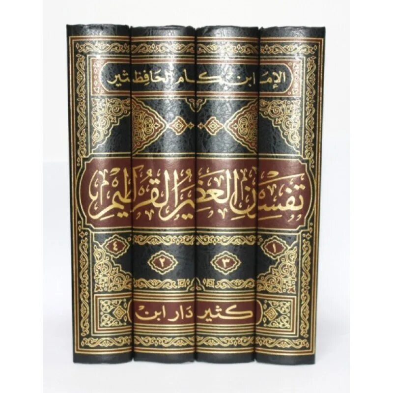 Тафсир ат табари. Тафсир Корана ибн касира. Ибн касир Тафсир книга. Тафсир ибн касир 1 том. Тафсир ибн касира в 8 томах.