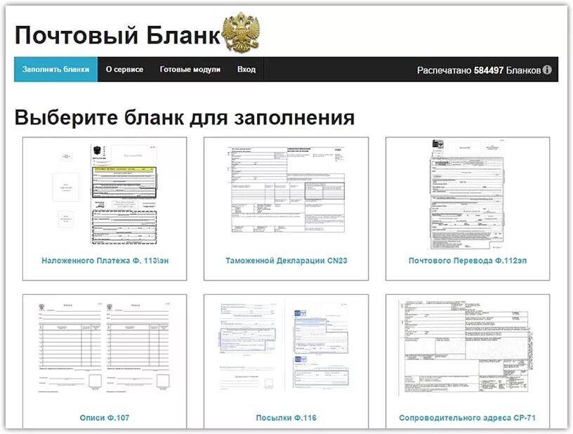 Данные для заполнения почты