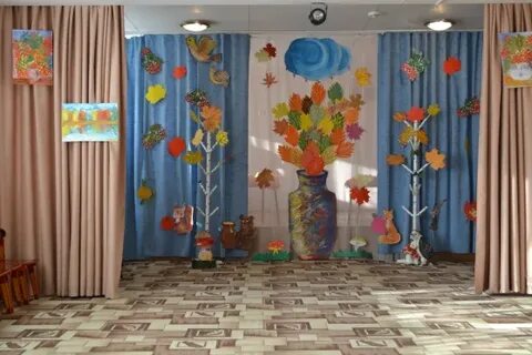 Сценарий день осени в доу