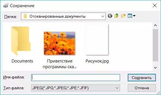 Как сохранить отсканированный. Как найти отсканированные документы на компьютере. где найти отсканированный документ на компьютере. где находятся отсканированные документы. куда сохраняются отсканированные файлы на компьютере.