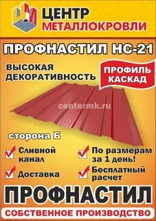 Сайт центр металлокровли