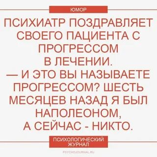 День психиатра
