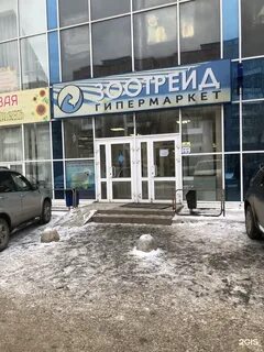Зоотрейд екатеринбург