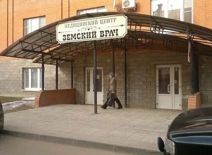 Волоколамск земский