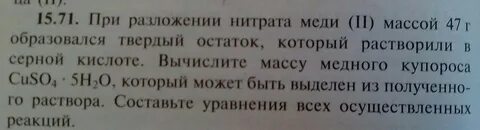 Взаимодействие цинка и нитрата меди