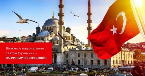 Какого жить в турции