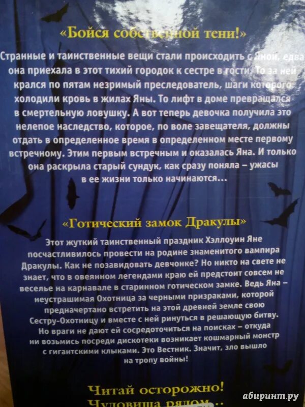 Слушать книги ужасов книга в ухе. Книга ужасов. Большая книга ужасов. Большая книга ужасов замок.