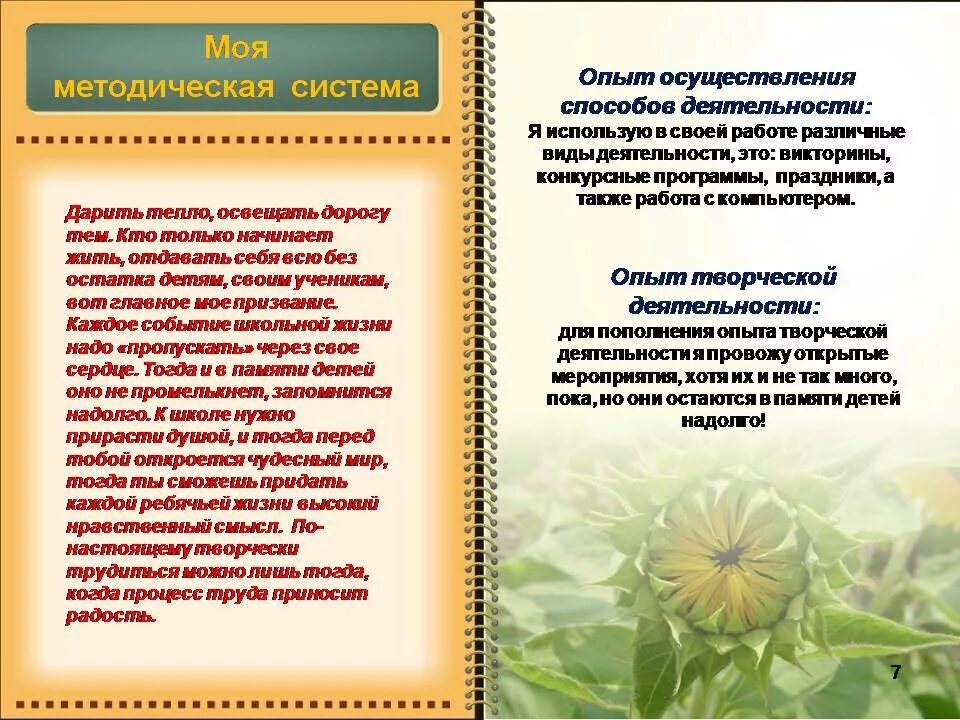 Портфолио вожатого. Портфолио вожатых. Портфолио старшей вожатой. Портфолио старшей вожатой. Картинки для портфолио вожатого.