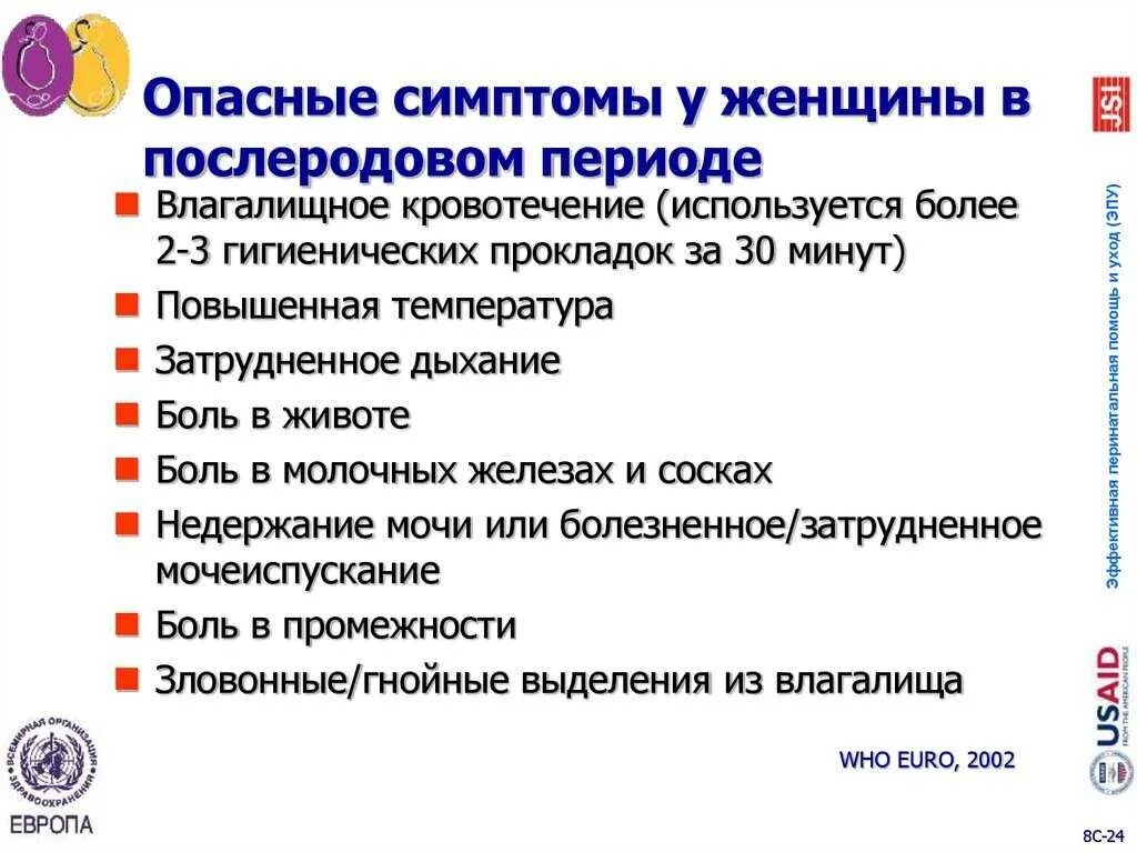 Причины послеродового периода. Проблемы послеродового периода. Проблемы женщины в послеродовом периоде. Проблемы послеродового периода и пути их решения. Проблемы родильницы в первые дни послеродового периода.