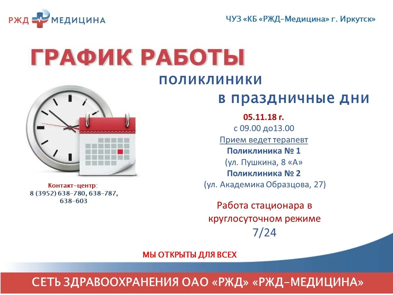 Работа выходного дня ижевск