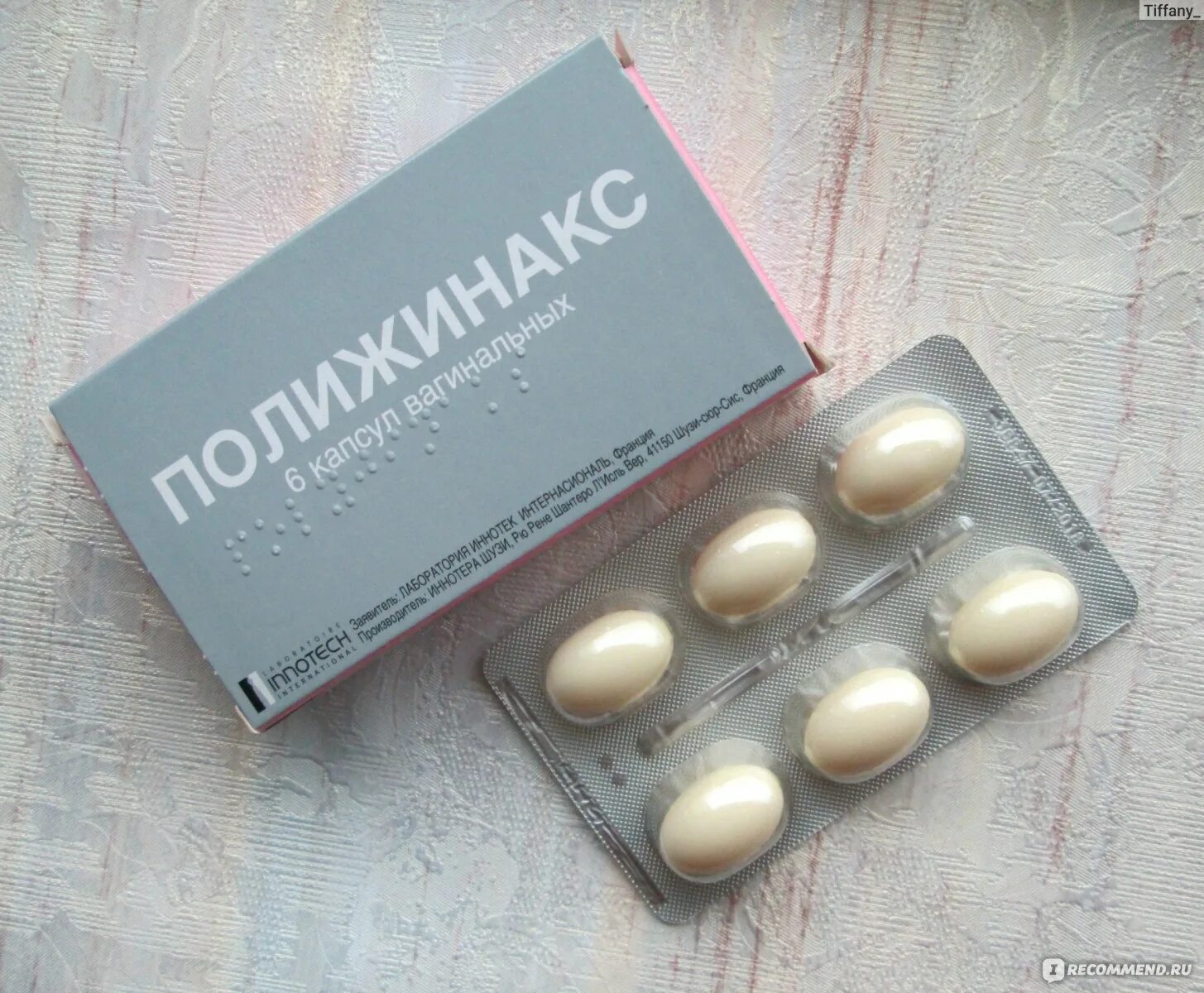 Препараты лечащие вагинит