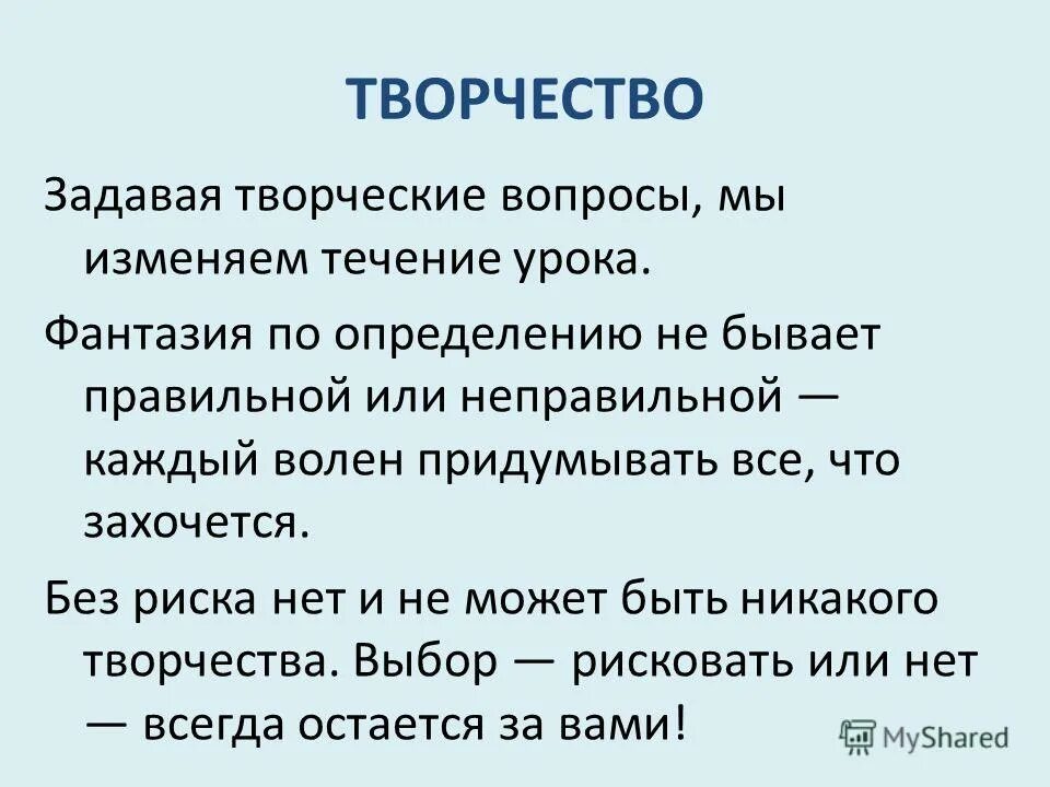 Теория правильных вопросов