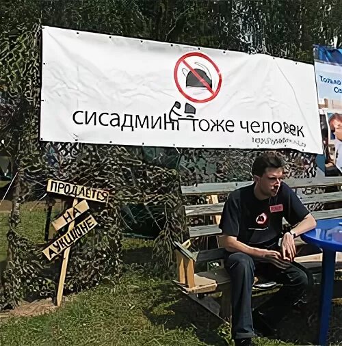 Как перестать быть админом
