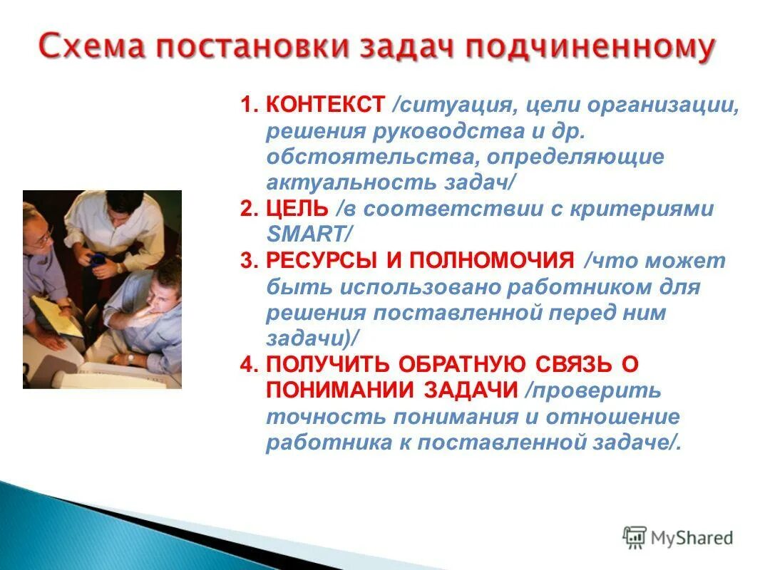 Институциональная неэффективность причина экологических проблем. Корректная цель. Роль ведущего в тренинге. Контекст ситуации. Корректная цель.