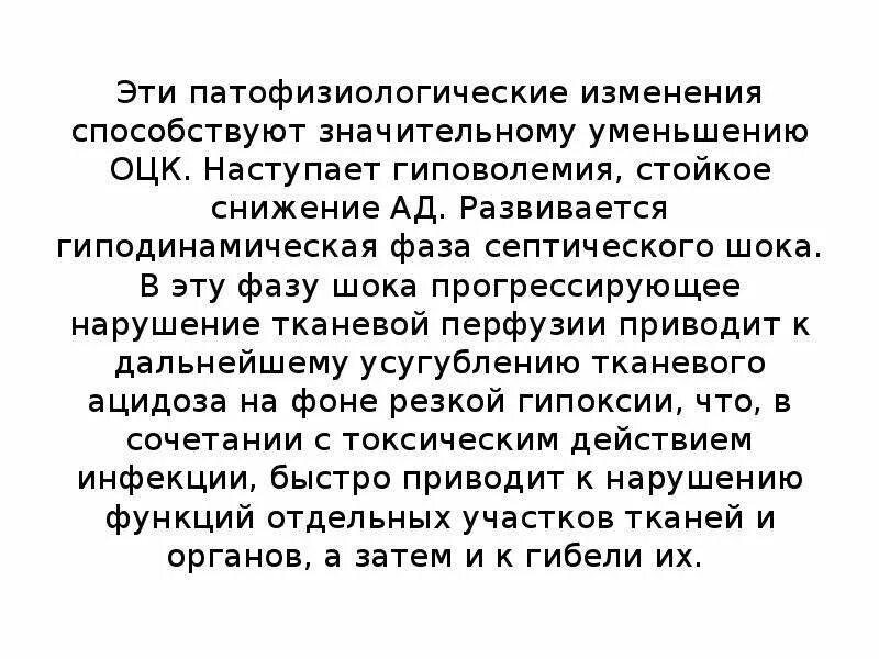 Способствует значительному снижению. Способствует значительному снижению