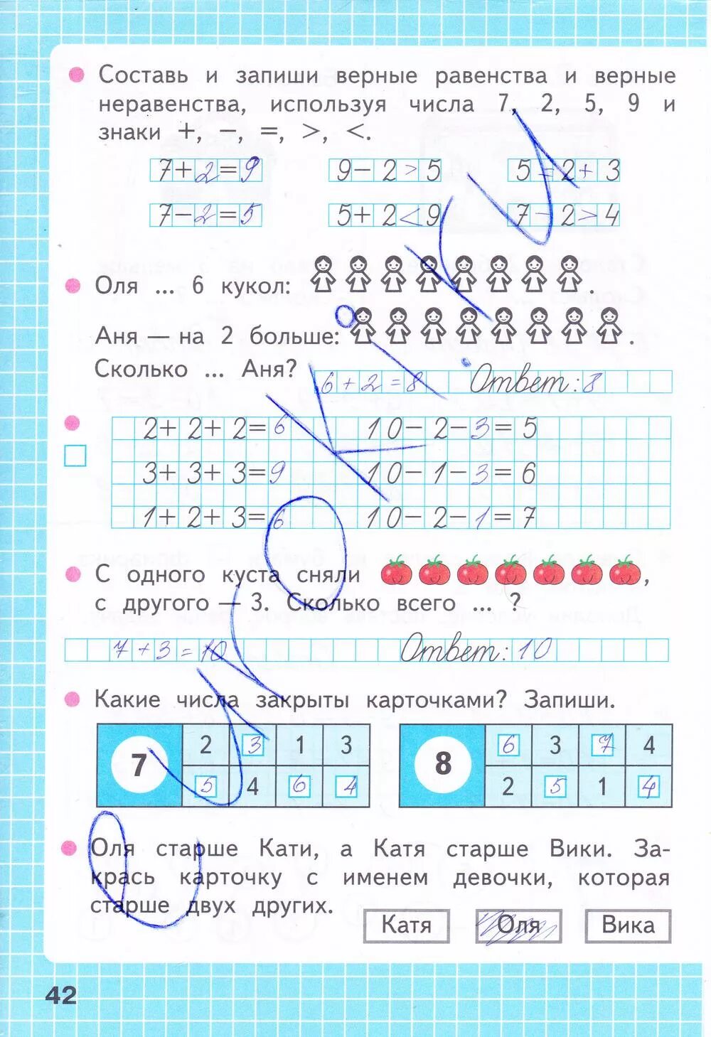 Математика моро волкова страница 42. Математика 1 класс Волкова рабочая тетрадь стр 42. Что вырезать по математике в рабочей тетради 1 класс 1 часть Моро. Волкова тетрадь по математике 1 класс рабочая часть Моро. Гдз математика 1 класс рабочая тетрадь 1 стр 42.