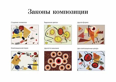 Организация композиционных центров