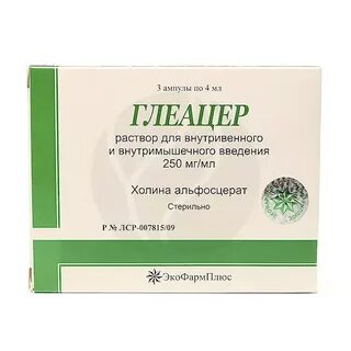 Холин отзывы пациентов принимавших