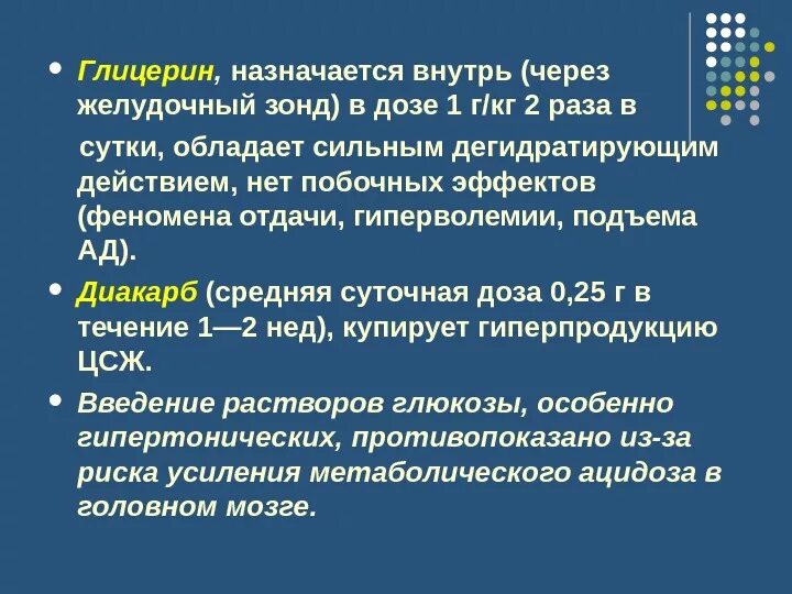 Гипотензия. Синдром гиперволемии. Гипотензия в малом круге. Изменения кровообращения при гиповолемии. Гипертензия малого круга кровообращения.