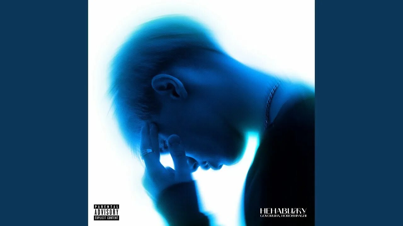 Подруга speed up horoshiyagni yng eretik. Flexdope type beat. Подруга speed up horoshiyagni yng eretik. Horoshiyagni лицо. Plohoyparen глаза.