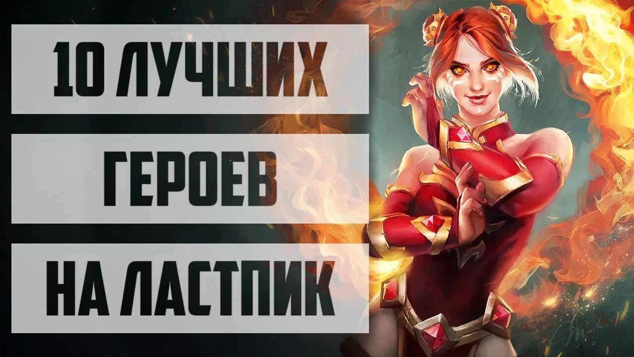 На ласт пик берешь. На ласт пик берешь. Рошпит батл. Ласт пик хускар. Серега пират.