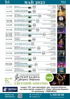 Афиша новгород билеты