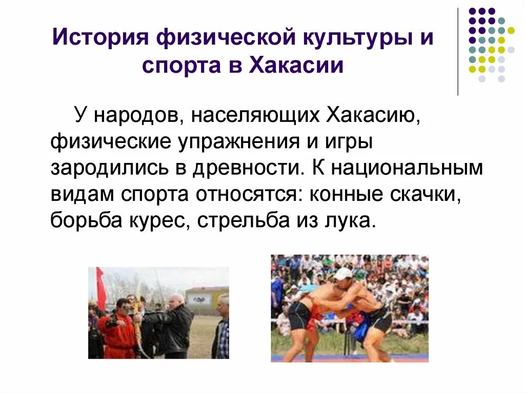 Программа физической культуры. Фоновая физическая культура. Схемы построения для физкультурных занятий в доу. Традиционные виды физической культуры. Фоновая физическая культура.