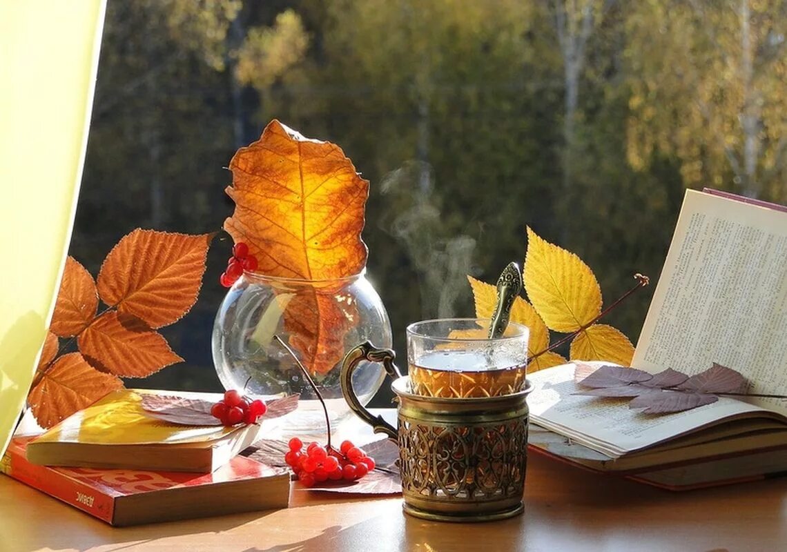 Доброе утро поздняя осен. Помню я эту осень отлично дополнение. Здравствуй поздняя осень. Девушка октябрь. Прекрасные воспоминания осени.