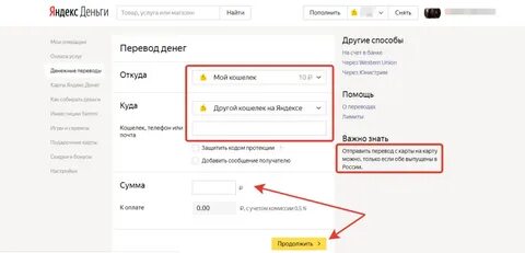 Юманей перевод