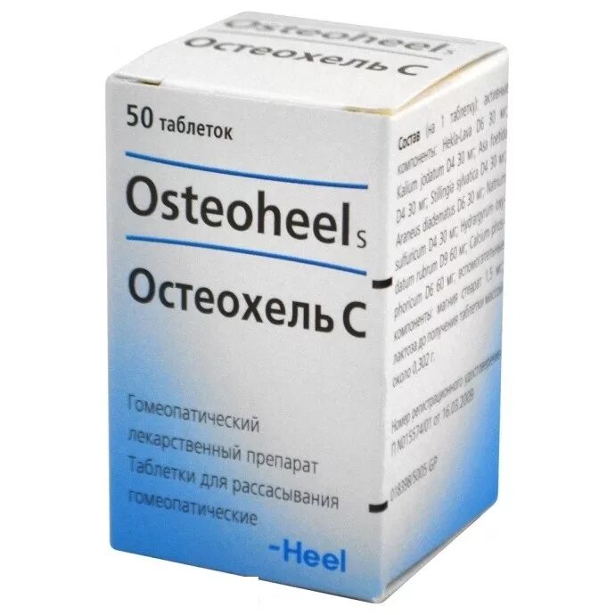 Дуоденохель отзывы. Гомеопатические препарат хепель. Heel гомеопатия. Хепель хель. №50.