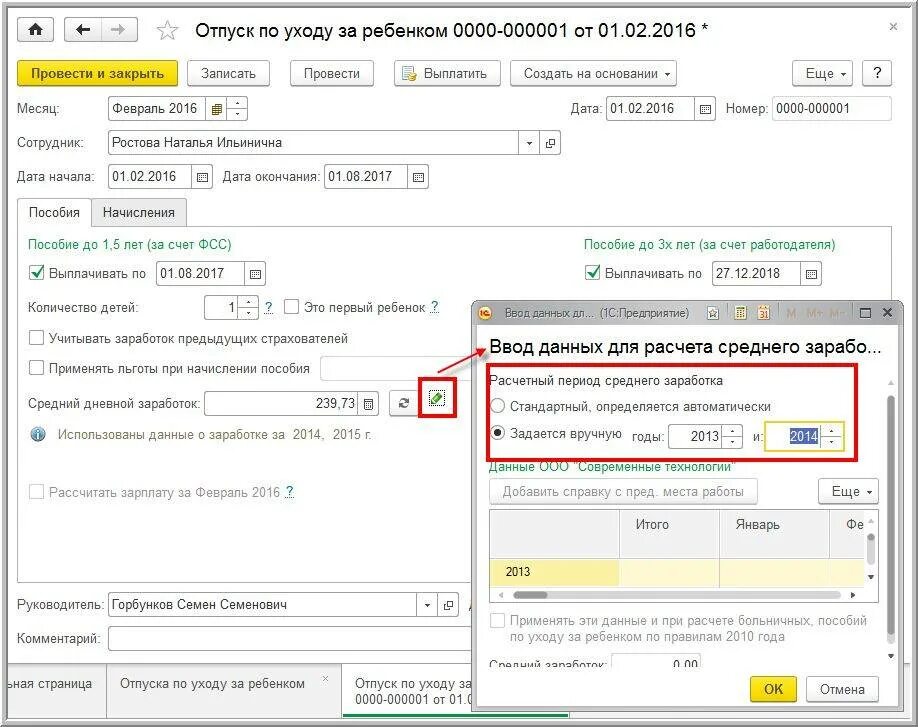 Выплата в отпуске по уходу. Отпуск по уходу за ребенком. оформление отпуска по уходу за ребенком. отпуск до 3-х лет. выплаты по отпуску по уходу за ребенком.