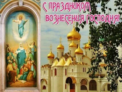 Церковный праздник сегодня открытки бесплатные