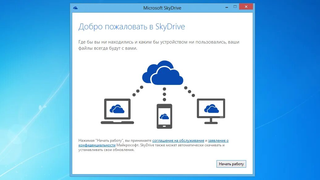 Нужна ли программа one drive. Майкрософт облако. ONEDRIVE. Облачное хранилище ONEDRIVE. ONEDRIVE Интерфейс.