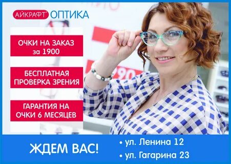 Гарантия на очки