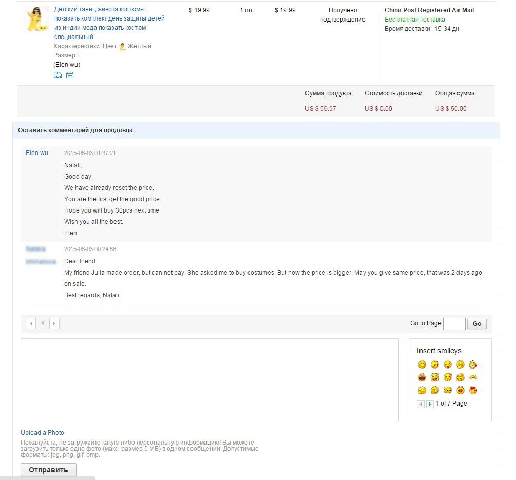 на каком языке писать на алиэкспресс. как правильно заполнять адрес доставки. связаться с продавцом на алиэкспресс. адрес регистрации как правильно заполнить. на каком языке писать на алиэкспресс.