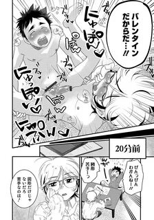 ショタ 同士 エロ 漫画