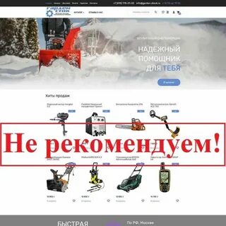 Магазин гарден сток
