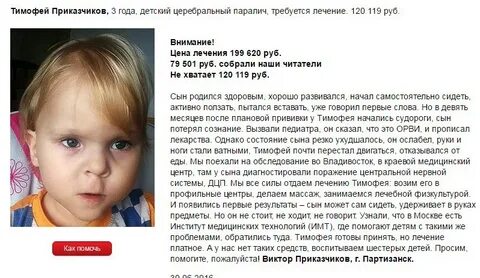 Последствия после прививок форум
