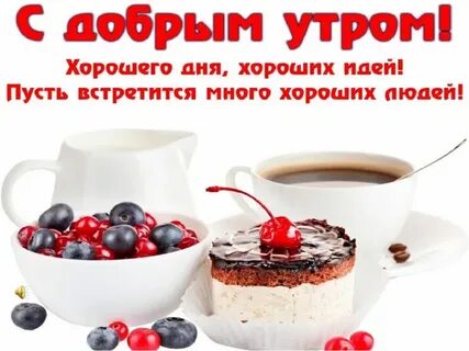 Пусть встречаться