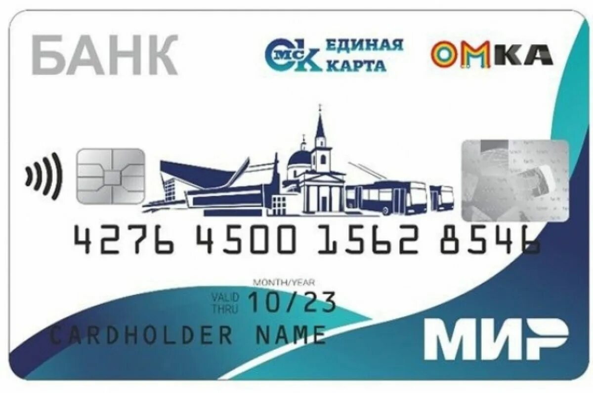 Проездные карты в омске где