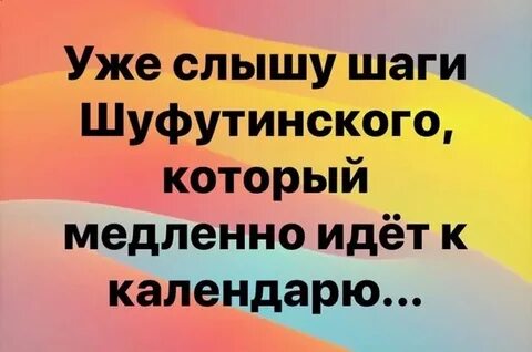 Шаги слышны