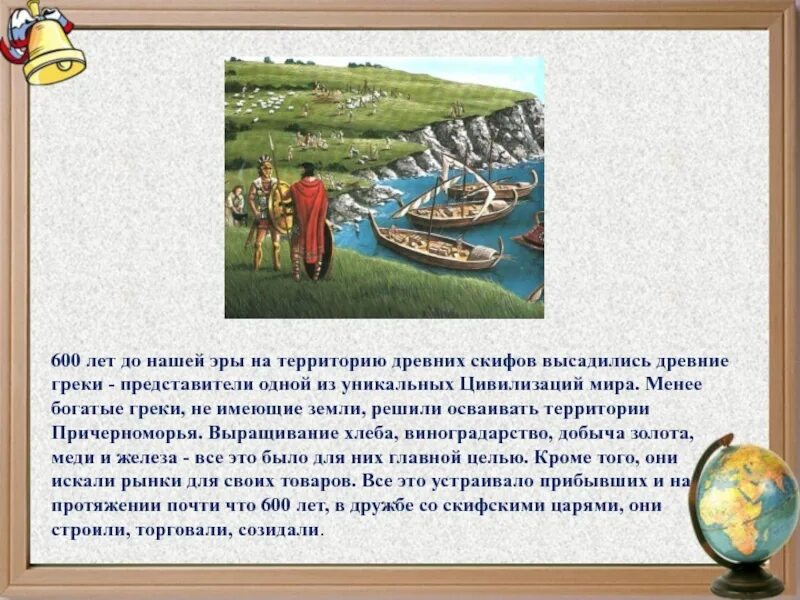 Занятия жителей колоний 5 класс кубановедение. Древние греки на кубани. культура и быт греческих городов-колоний. сообщение о греческих колониях. рассказ о греческой колонии.